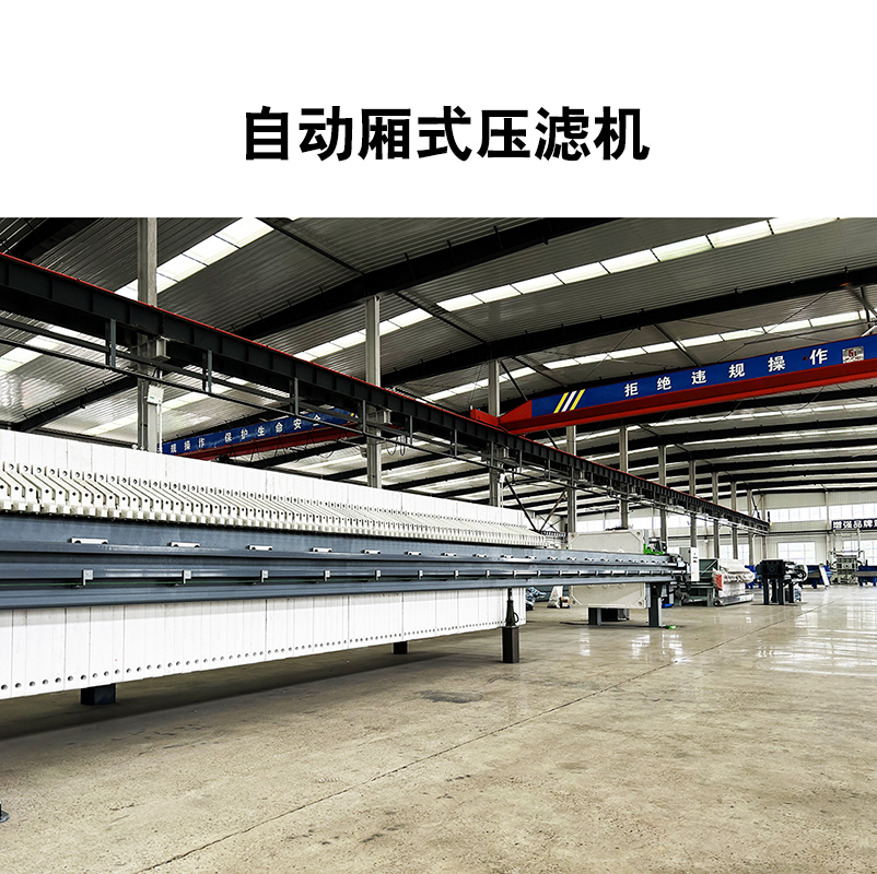 壓濾機過濾精度受哪些因素影響