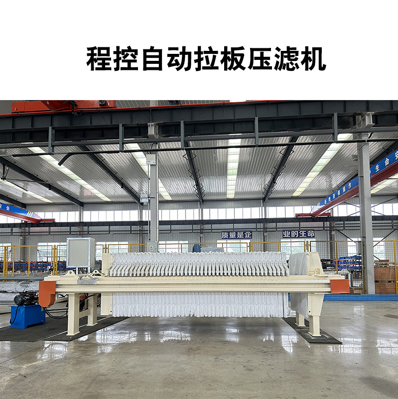 如何根據(jù)實(shí)際情況調(diào)整隔膜壓濾機(jī)的壓榨壓力