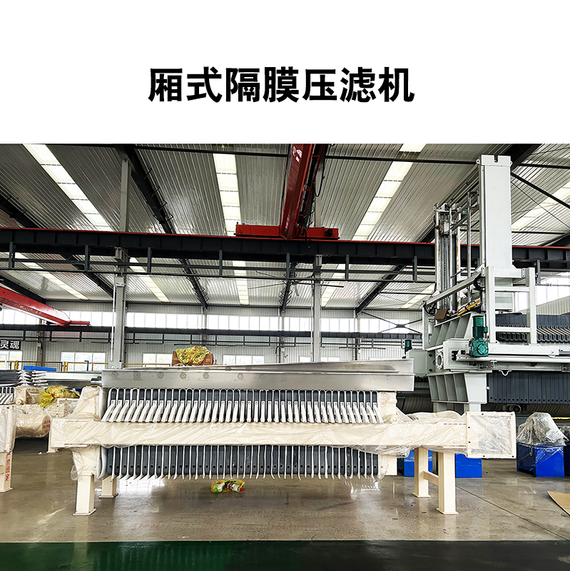 廂式壓濾機(jī)怎么操作