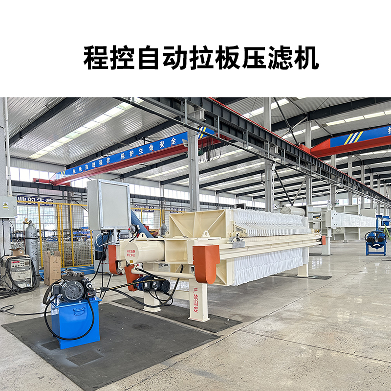 廂式壓濾機(jī)操作