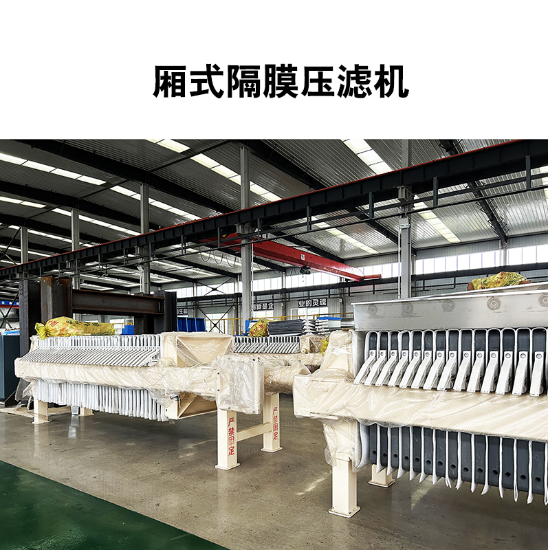 手動(dòng)壓濾機(jī)
