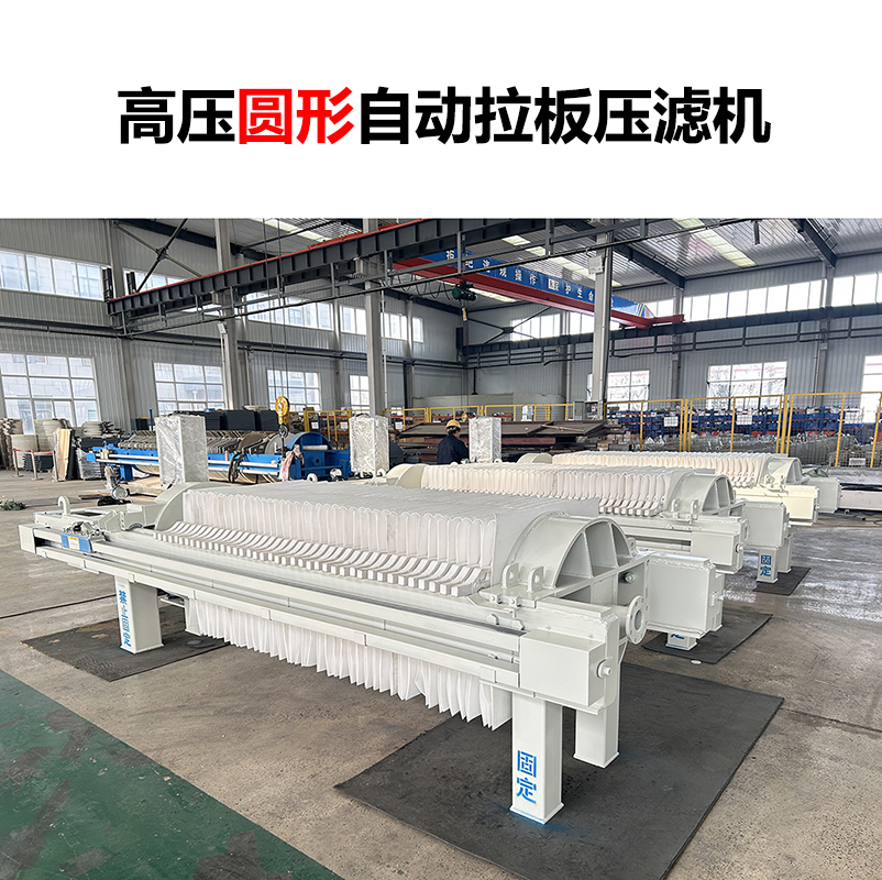 板框壓濾機過濾和洗滌的區(qū)別