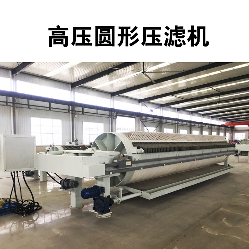 廂式壓濾機的優(yōu)缺點