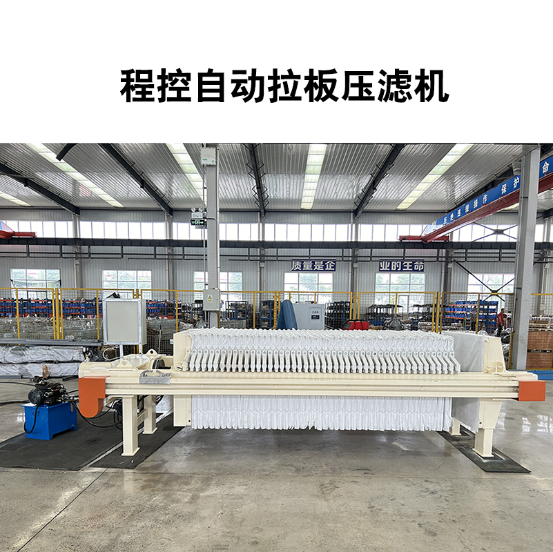 廂式壓濾機(jī)怎么使用
