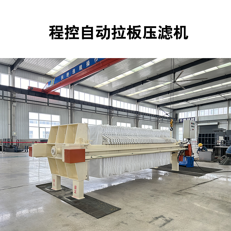 板框壓濾機(jī)的應(yīng)用范圍