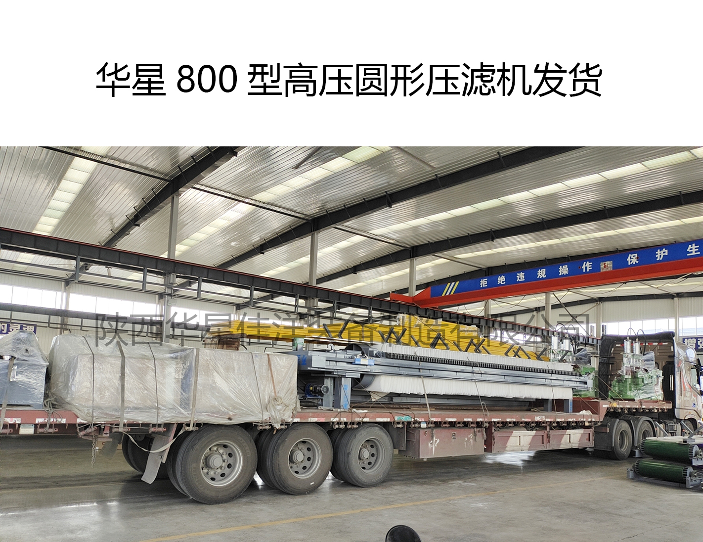 高壓圓形壓濾機(jī)和柱塞泵發(fā)貨 高壓圓形壓濾機(jī)和柱塞泵發(fā)貨